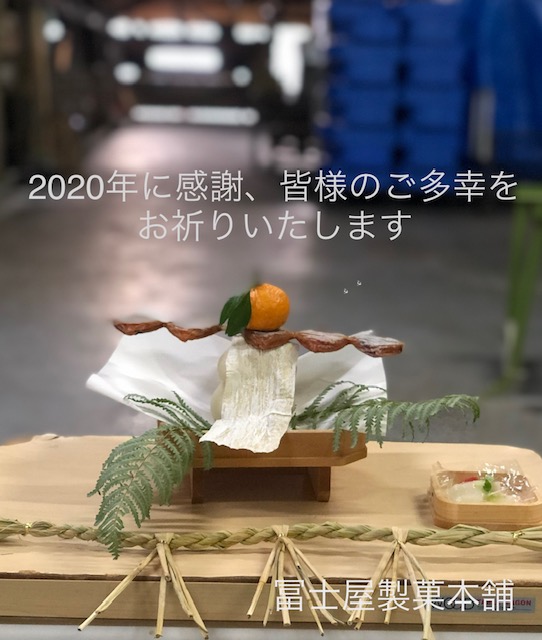 2020年のご挨拶