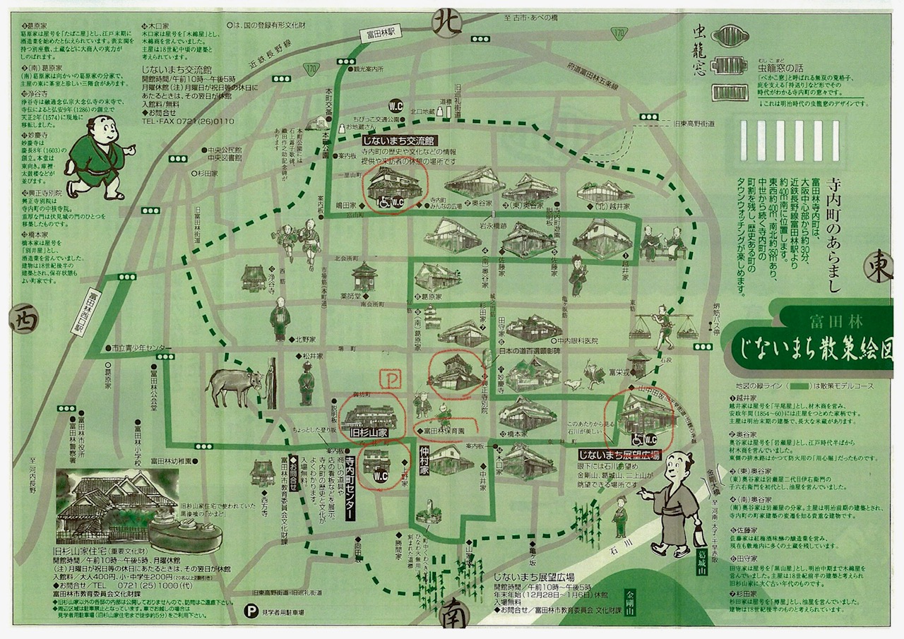 じないまち散策絵図