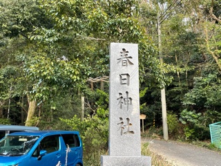 おちょやんのロケ地春日神社