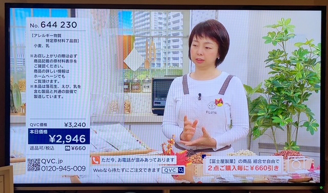 QVC出演中の真剣な顔