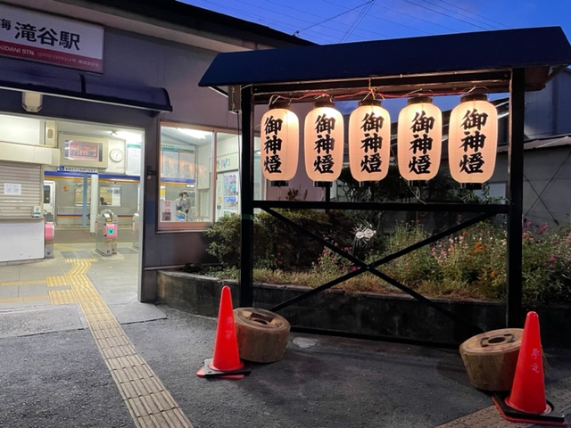 南海高野線滝谷駅前　秋祭ちょうちん