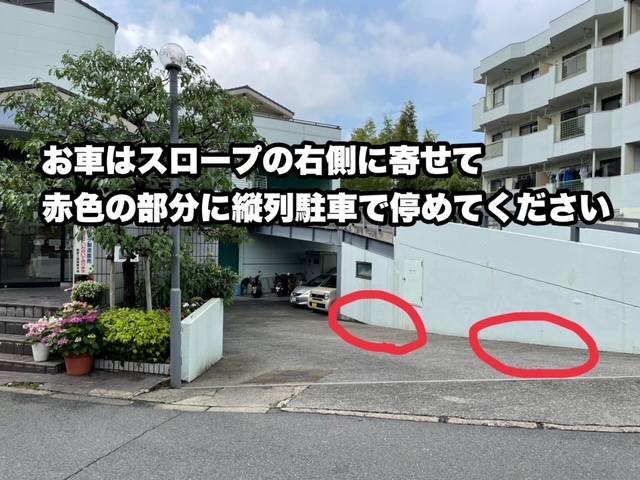冨士屋製菓本舗駐車可能位置
