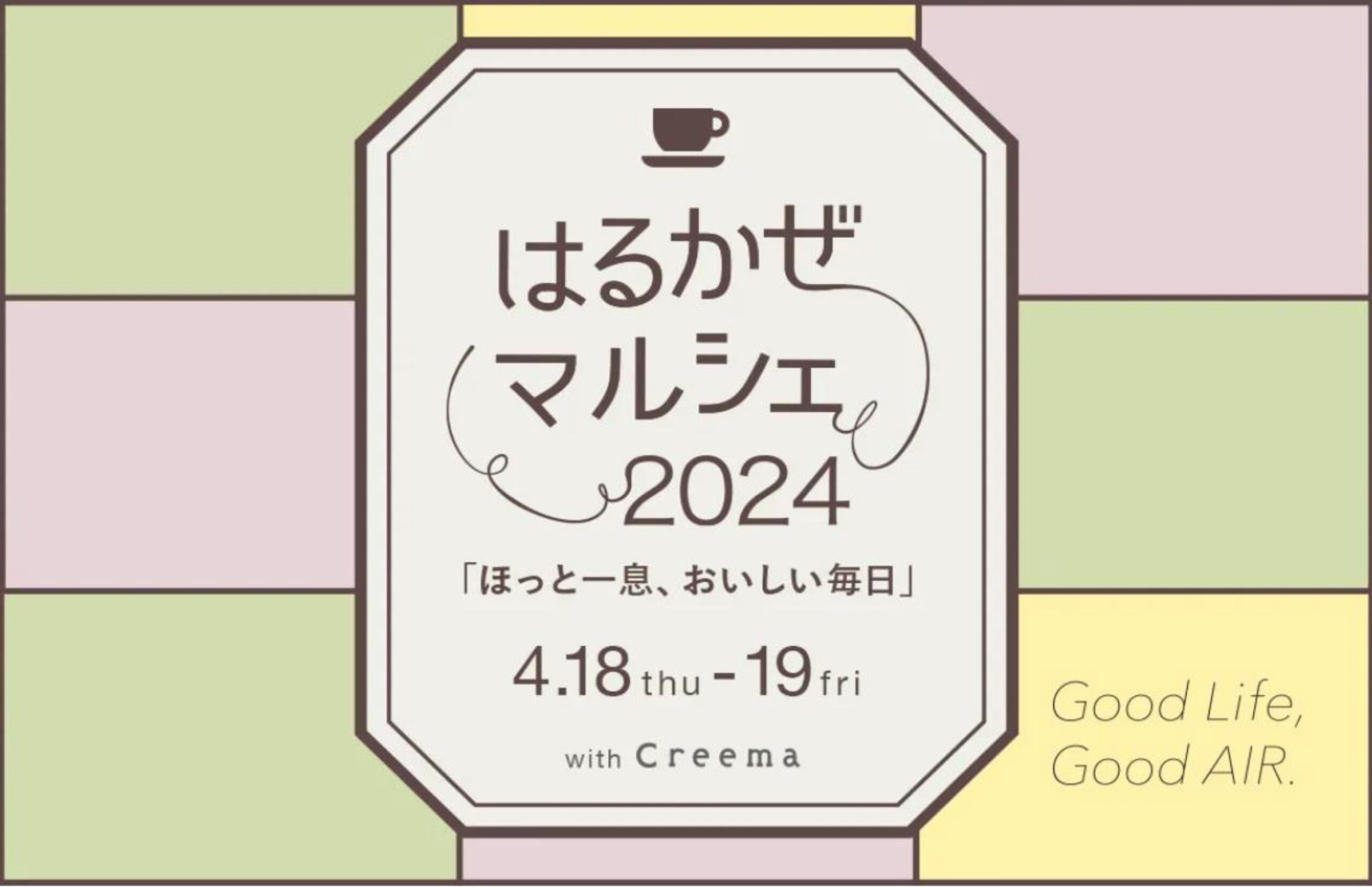 はるかぜマルシエ2024