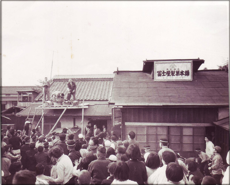 冨士屋製菓本舗創業時