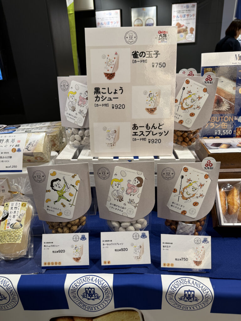 大阪のれんめぐり〜食と祭EXPOブース写真
