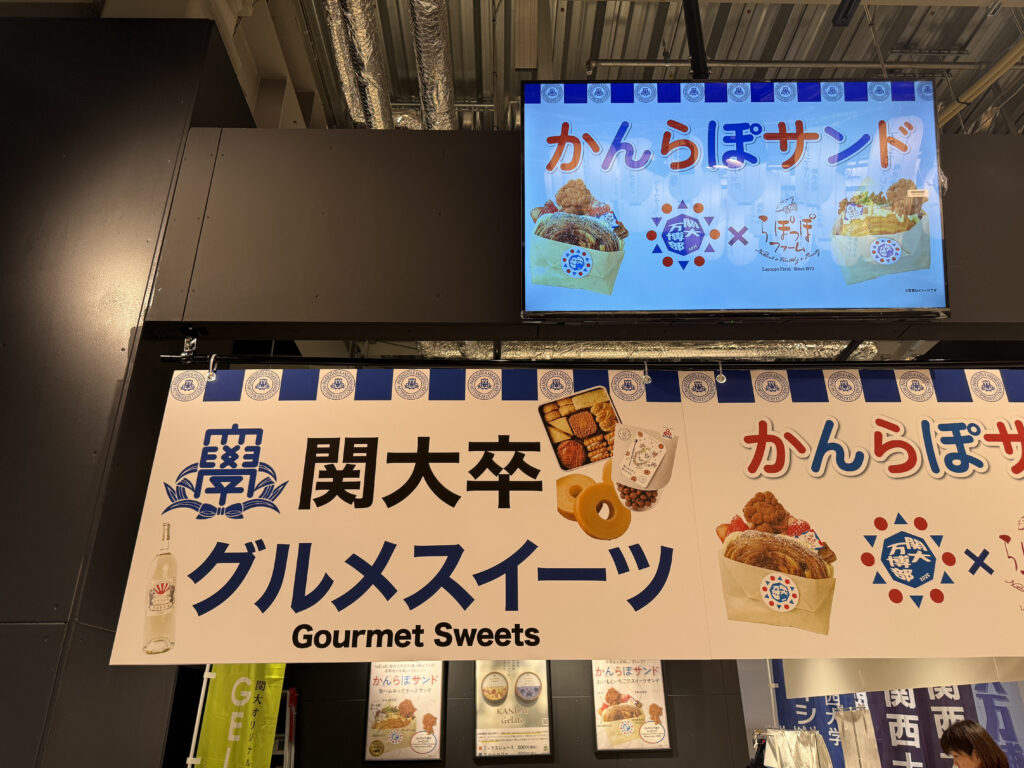 大阪のれんめぐり〜食と祭EXPOブース写真