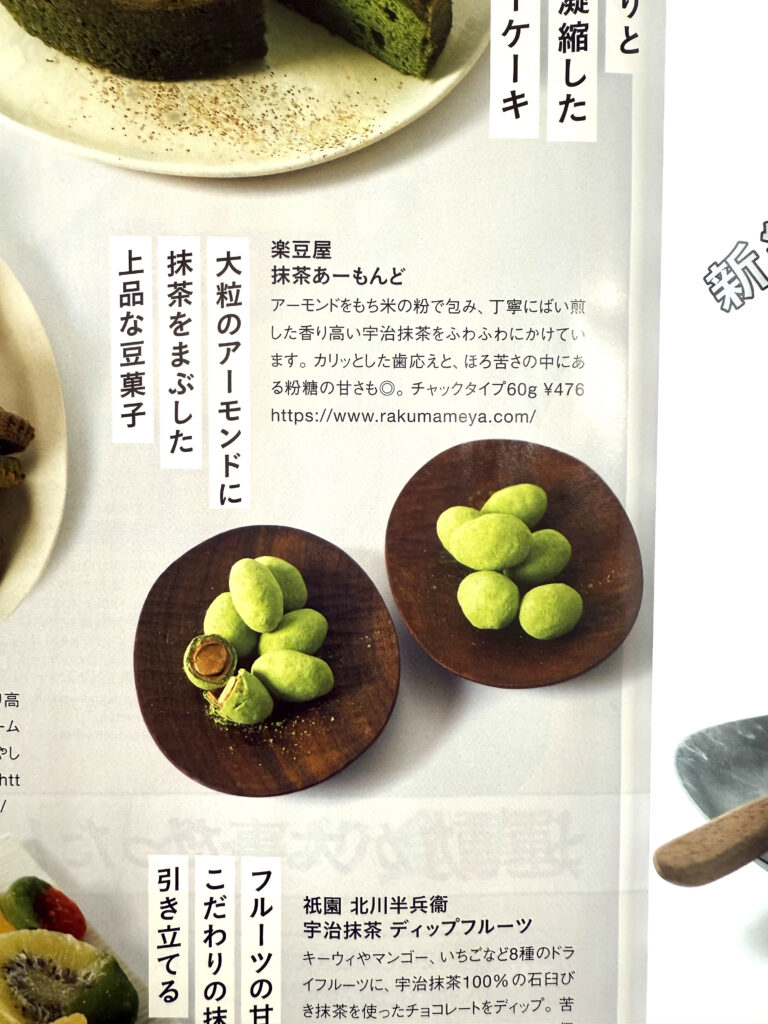 レタスクラブ6月号コレ欲しいのコーナー