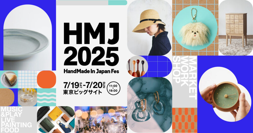 Hand Made In Japan Fes 2025夏