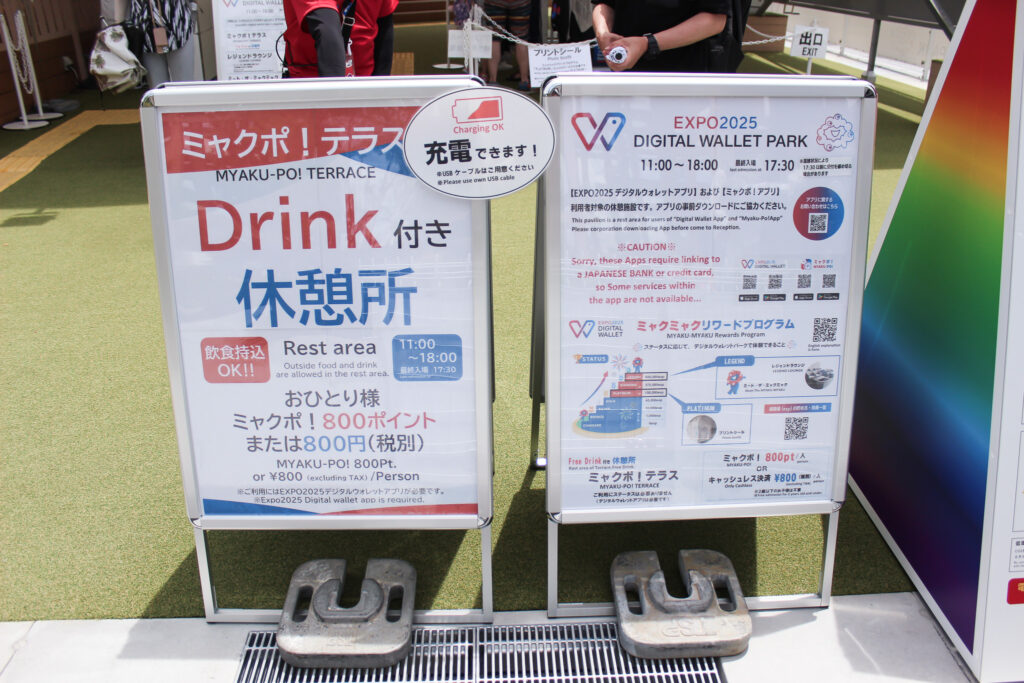 デジタルウォレットパークの利用方法