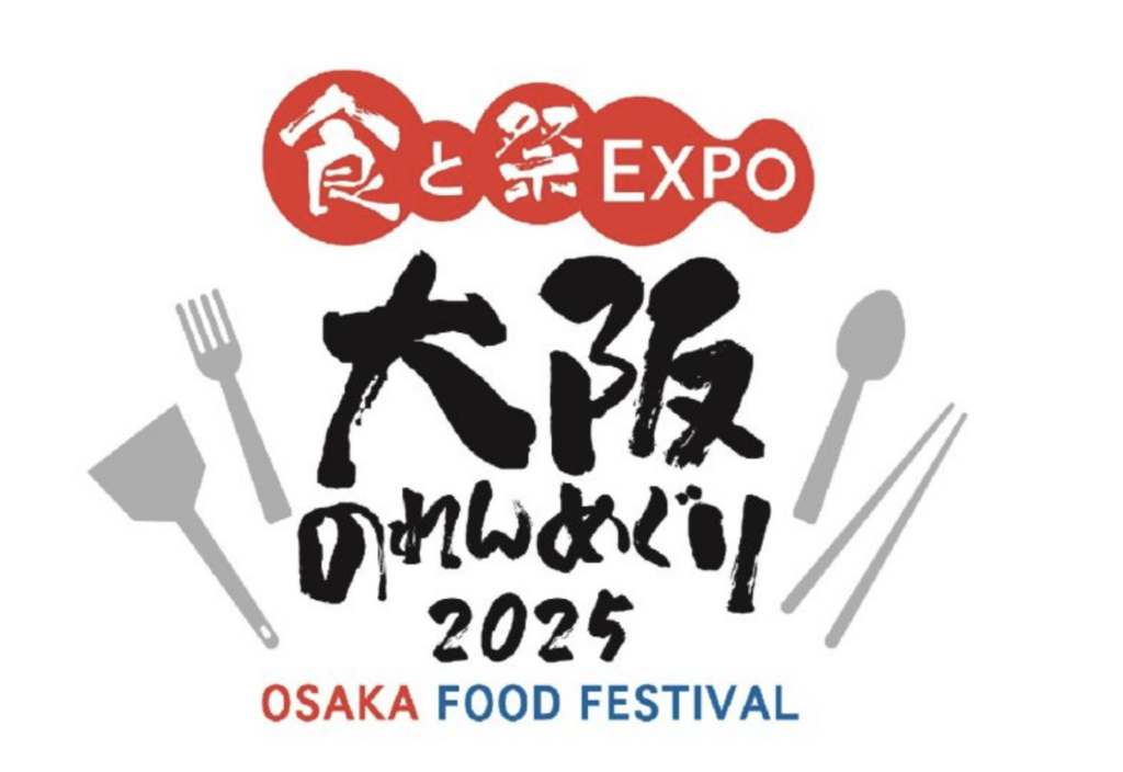 大阪のれんめぐり〜食と祭EXPO〜